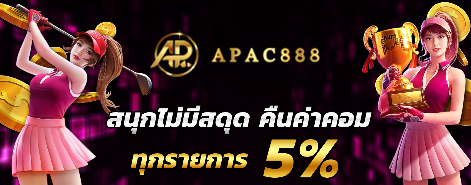 ปกช้อน 2 1bs